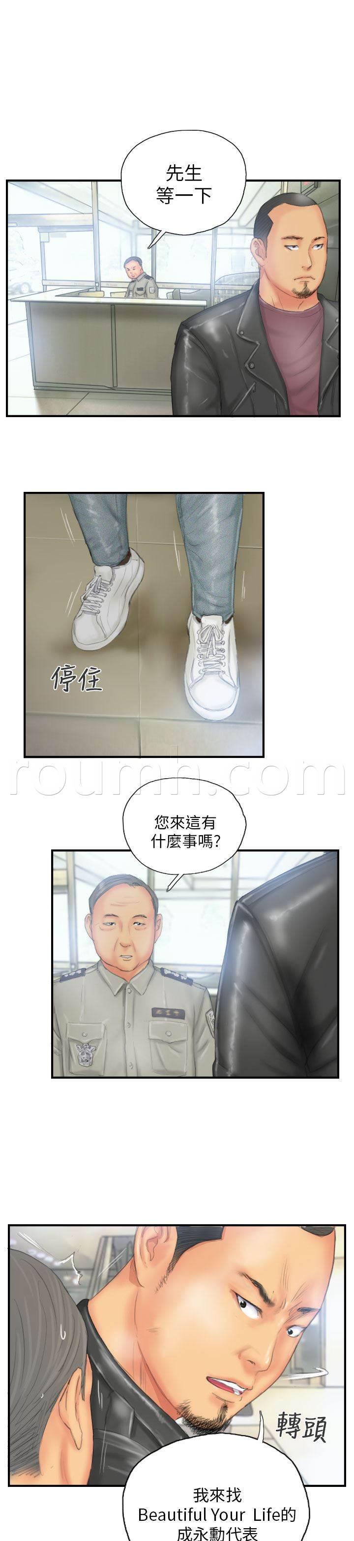 尸鬼漫画韩漫全集-第26话 彻查无删减无遮挡章节图片 