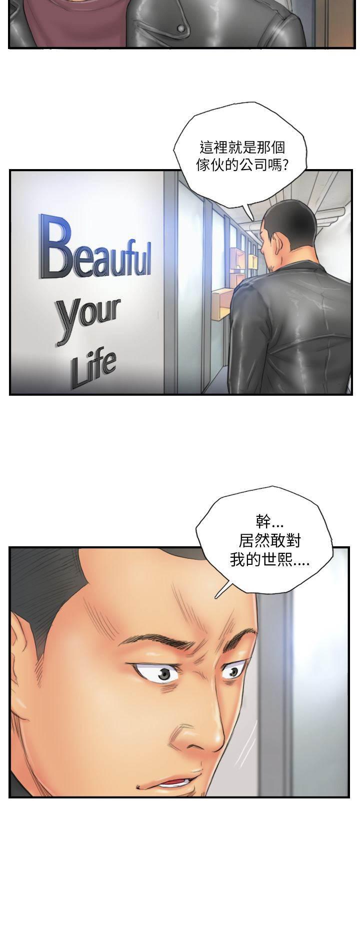 尸鬼漫画韩漫全集-第27话 麻烦上门无删减无遮挡章节图片 