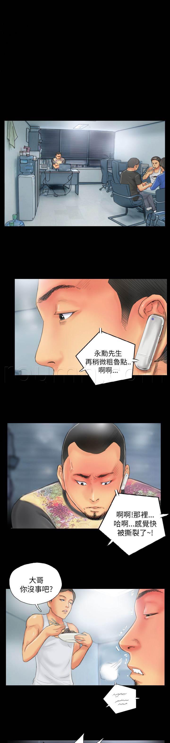尸鬼漫画韩漫全集-第27话 麻烦上门无删减无遮挡章节图片 