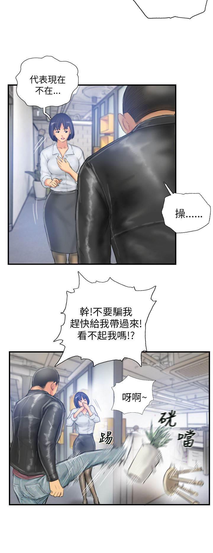 尸鬼漫画韩漫全集-第27话 麻烦上门无删减无遮挡章节图片 