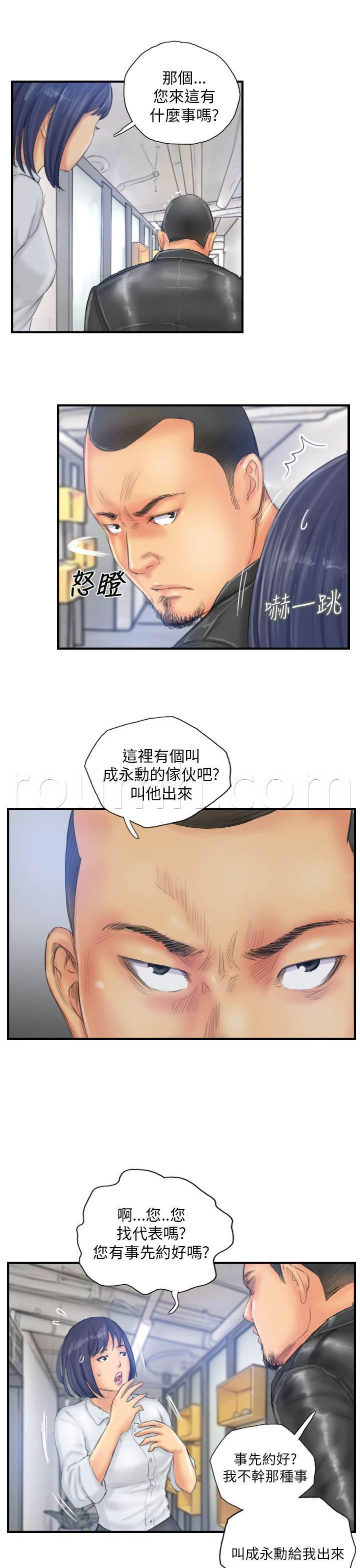 尸鬼漫画韩漫全集-第27话 麻烦上门无删减无遮挡章节图片 