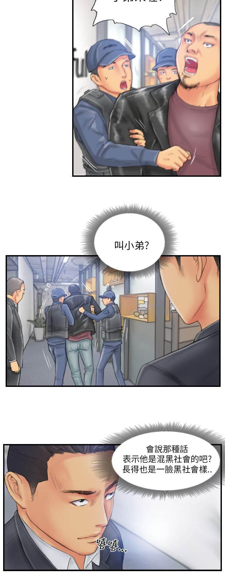 尸鬼漫画韩漫全集-第27话 麻烦上门无删减无遮挡章节图片 