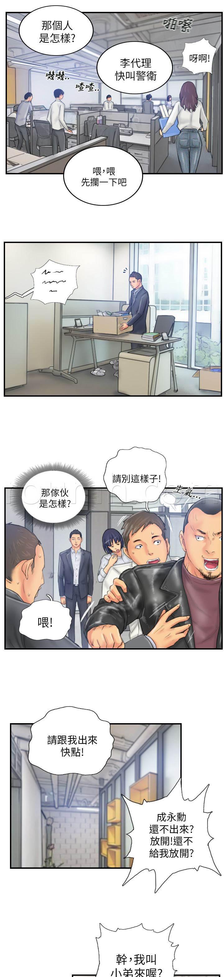 尸鬼漫画韩漫全集-第27话 麻烦上门无删减无遮挡章节图片 