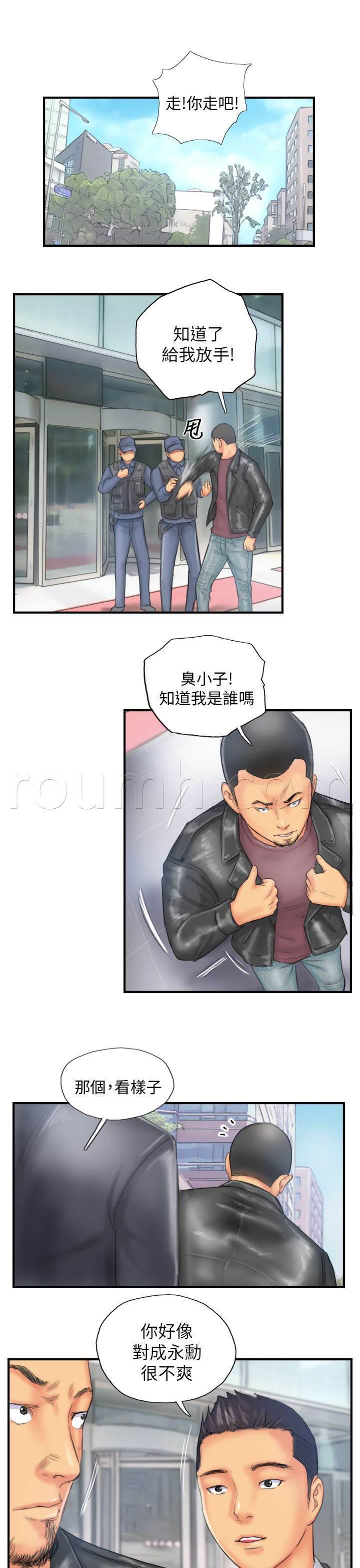 尸鬼漫画韩漫全集-第27话 麻烦上门无删减无遮挡章节图片 