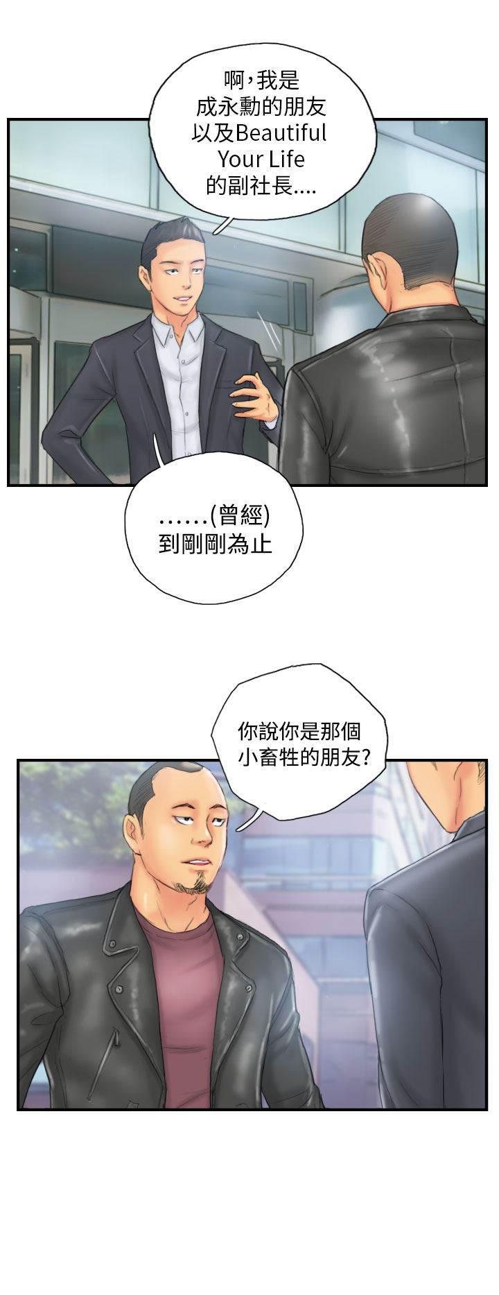 尸鬼漫画韩漫全集-第28话 和好无删减无遮挡章节图片 