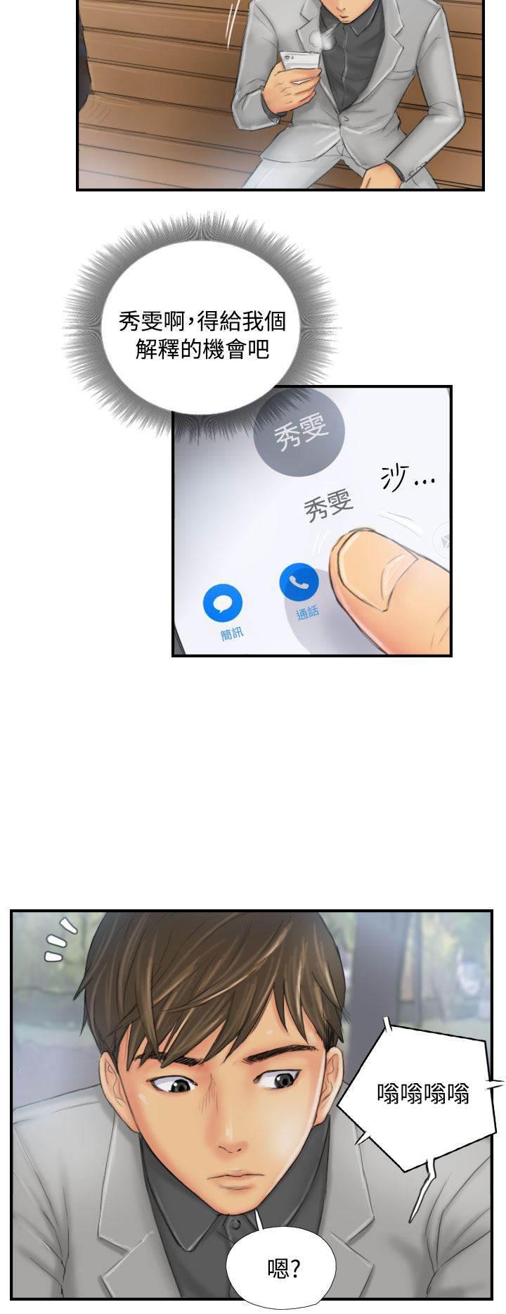 尸鬼漫画韩漫全集-第28话 和好无删减无遮挡章节图片 