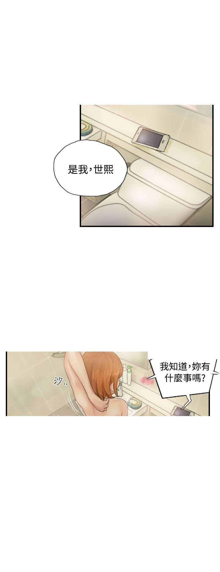尸鬼漫画韩漫全集-第28话 和好无删减无遮挡章节图片 