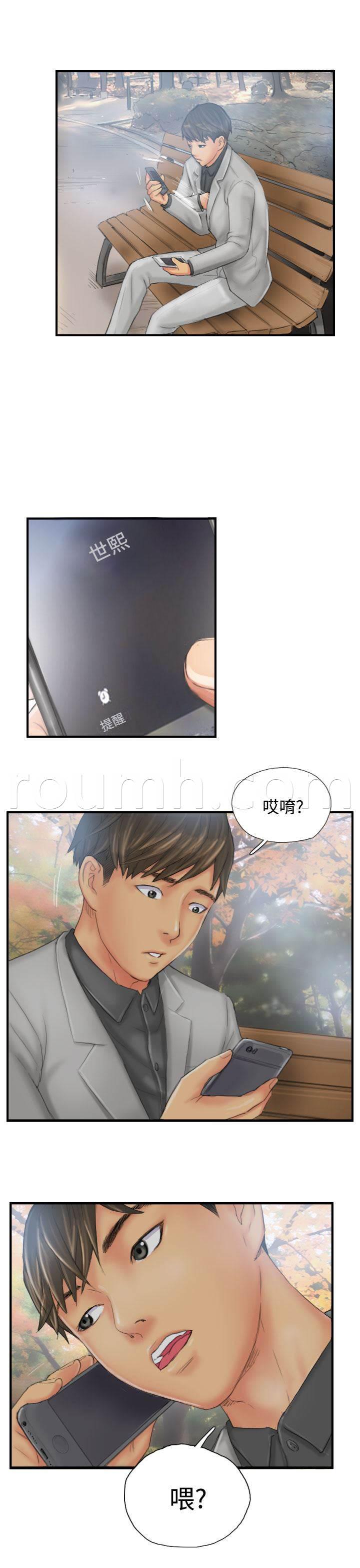 尸鬼漫画韩漫全集-第28话 和好无删减无遮挡章节图片 