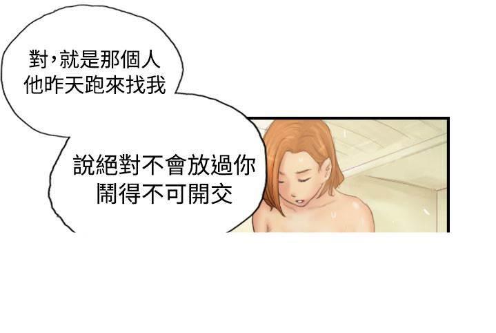 尸鬼漫画韩漫全集-第28话 和好无删减无遮挡章节图片 