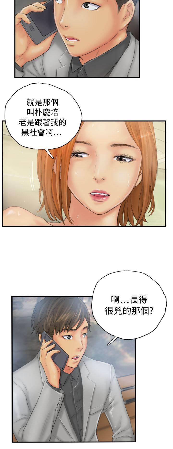 尸鬼漫画韩漫全集-第28话 和好无删减无遮挡章节图片 