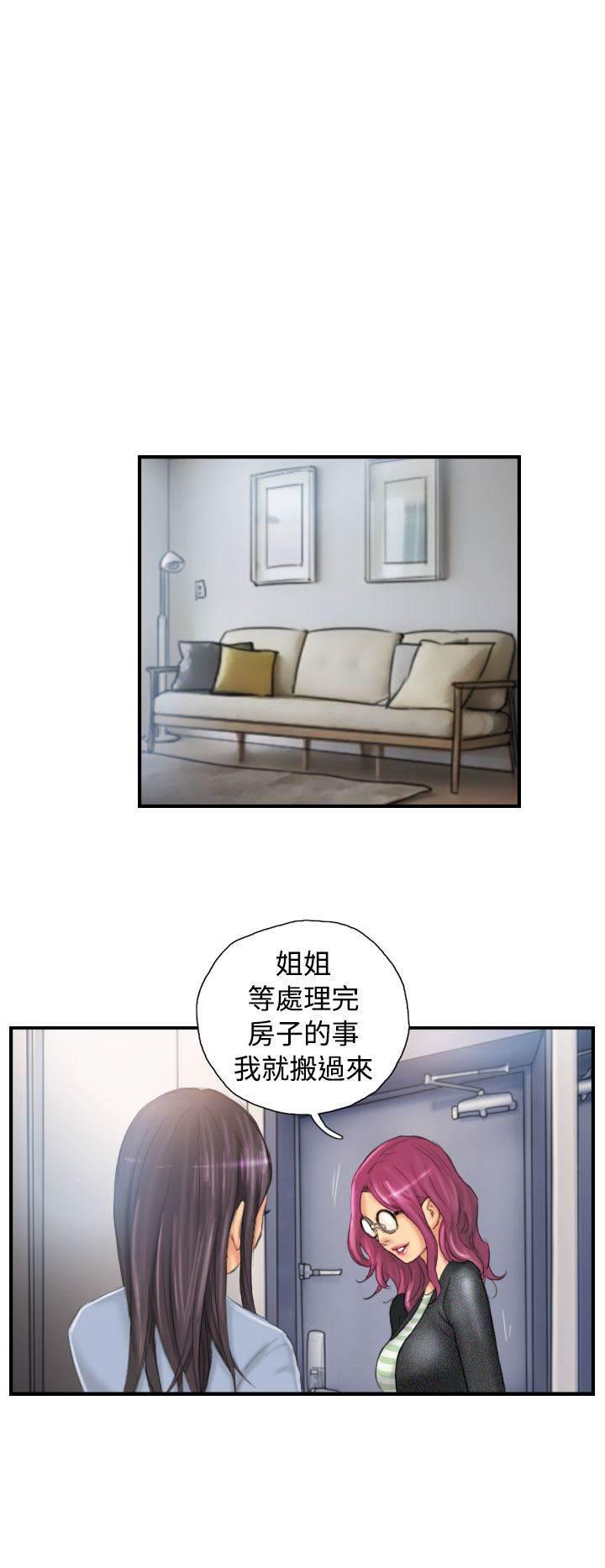 尸鬼漫画韩漫全集-第28话 和好无删减无遮挡章节图片 