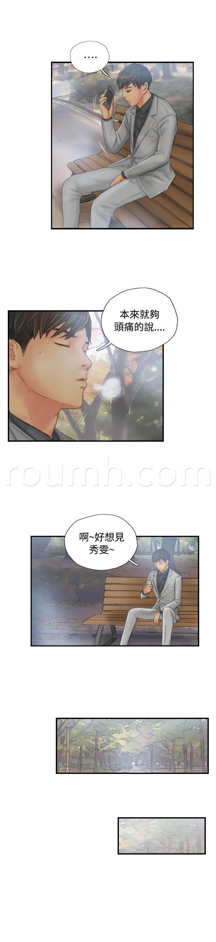 尸鬼漫画韩漫全集-第28话 和好无删减无遮挡章节图片 