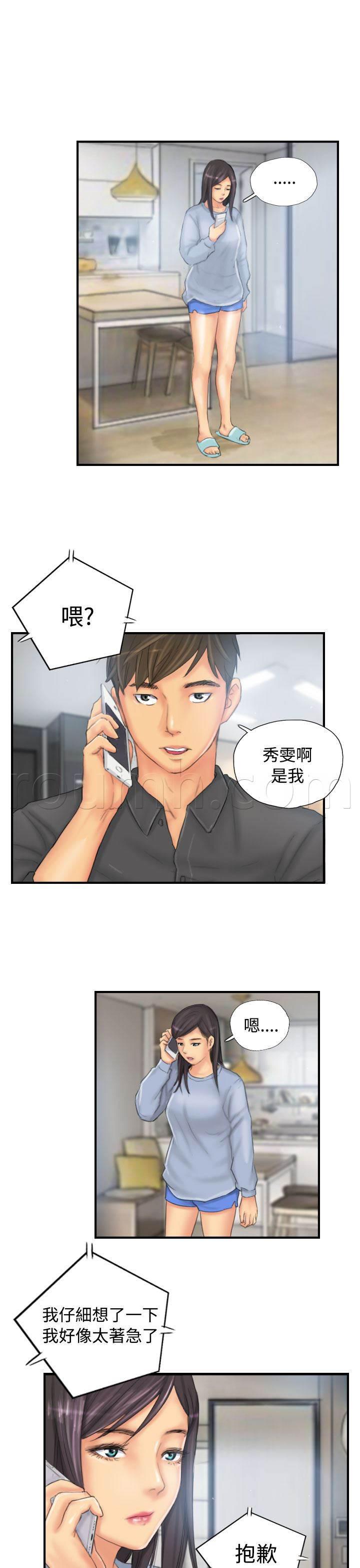尸鬼漫画韩漫全集-第28话 和好无删减无遮挡章节图片 