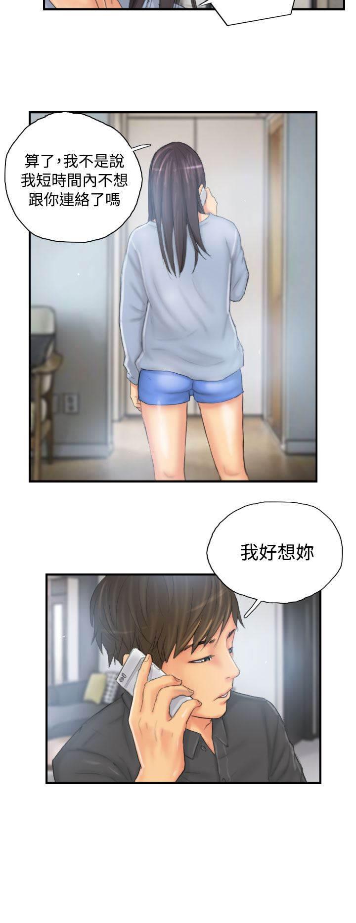 尸鬼漫画韩漫全集-第28话 和好无删减无遮挡章节图片 