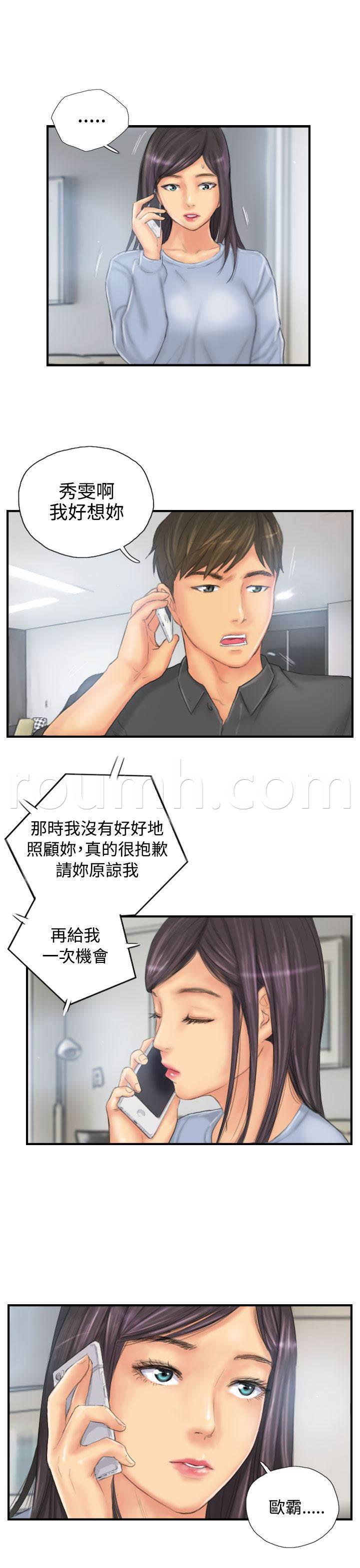尸鬼漫画韩漫全集-第28话 和好无删减无遮挡章节图片 