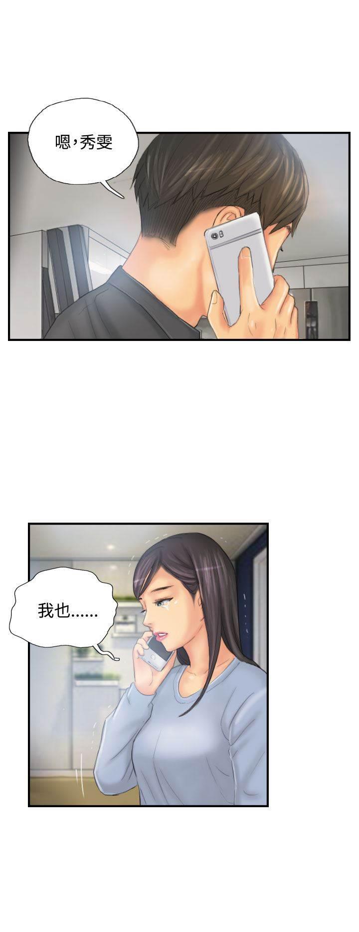 尸鬼漫画韩漫全集-第28话 和好无删减无遮挡章节图片 