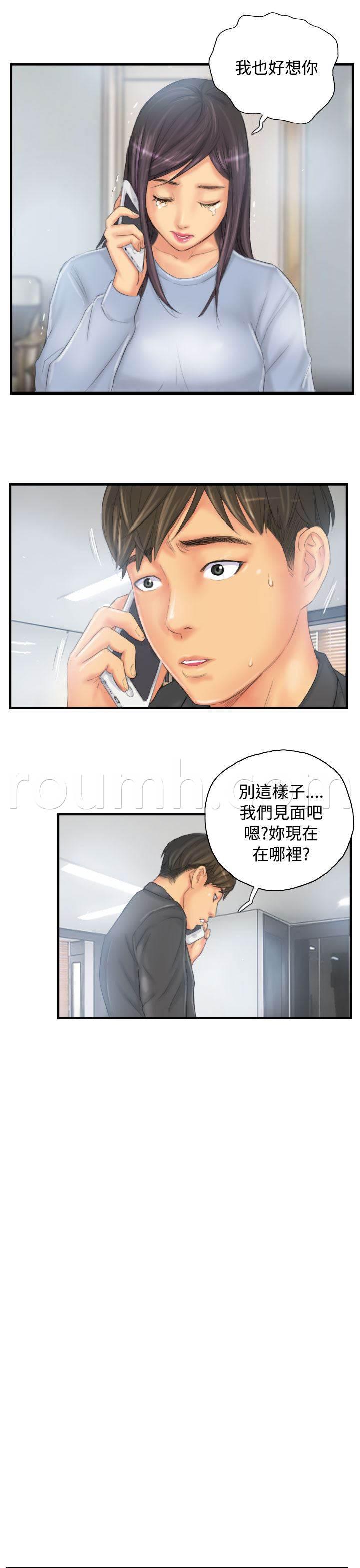 尸鬼漫画韩漫全集-第28话 和好无删减无遮挡章节图片 