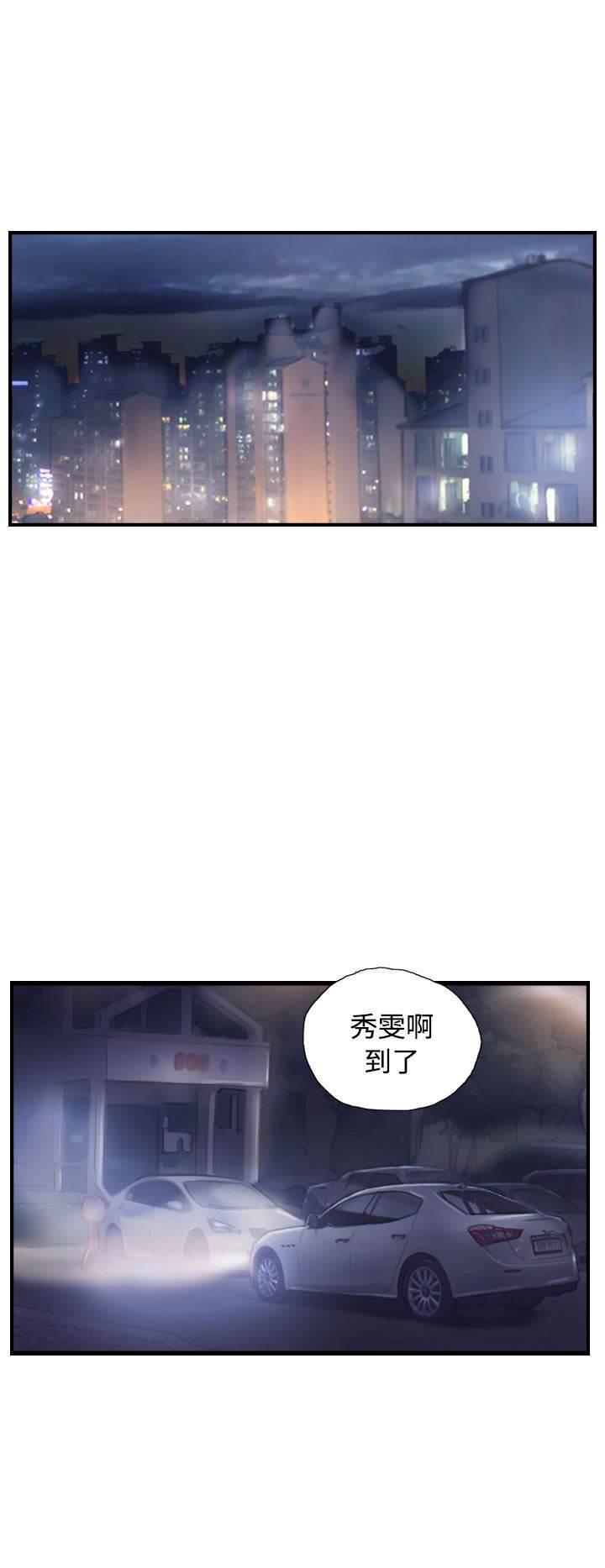 尸鬼漫画韩漫全集-第28话 和好无删减无遮挡章节图片 
