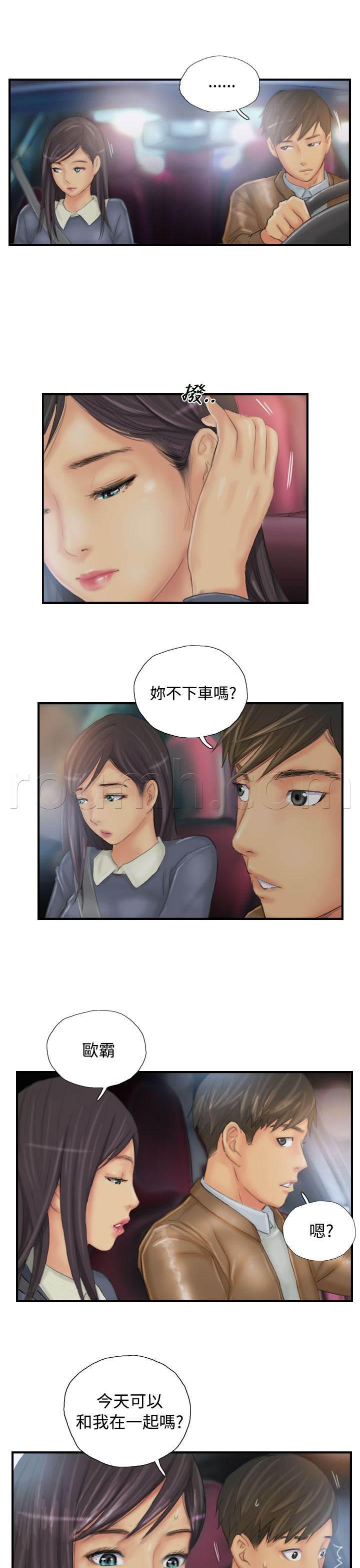 尸鬼漫画韩漫全集-第28话 和好无删减无遮挡章节图片 