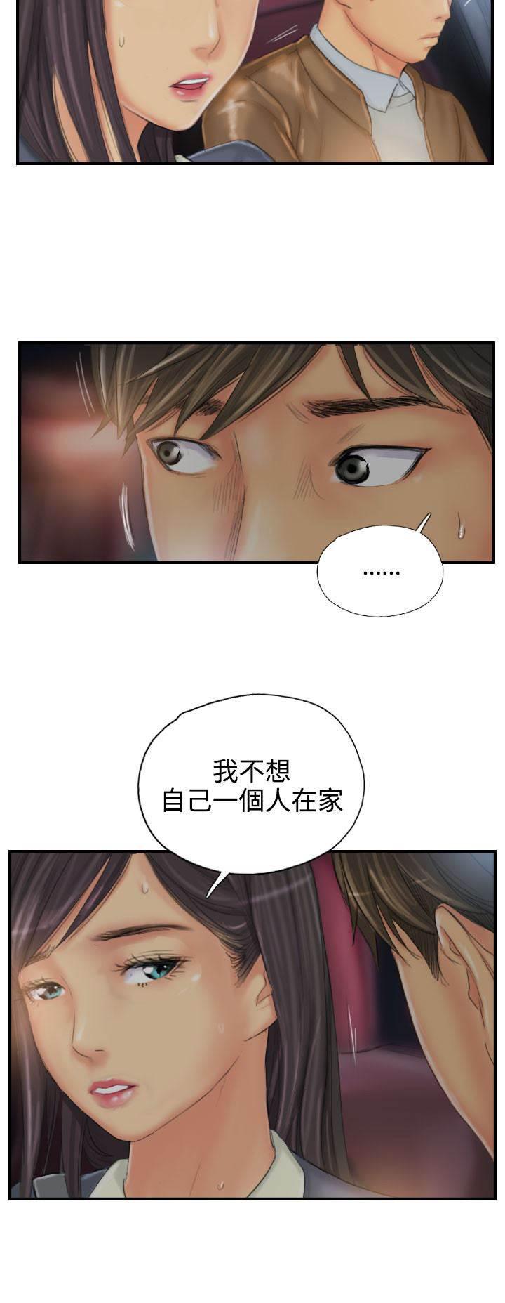 尸鬼漫画韩漫全集-第28话 和好无删减无遮挡章节图片 