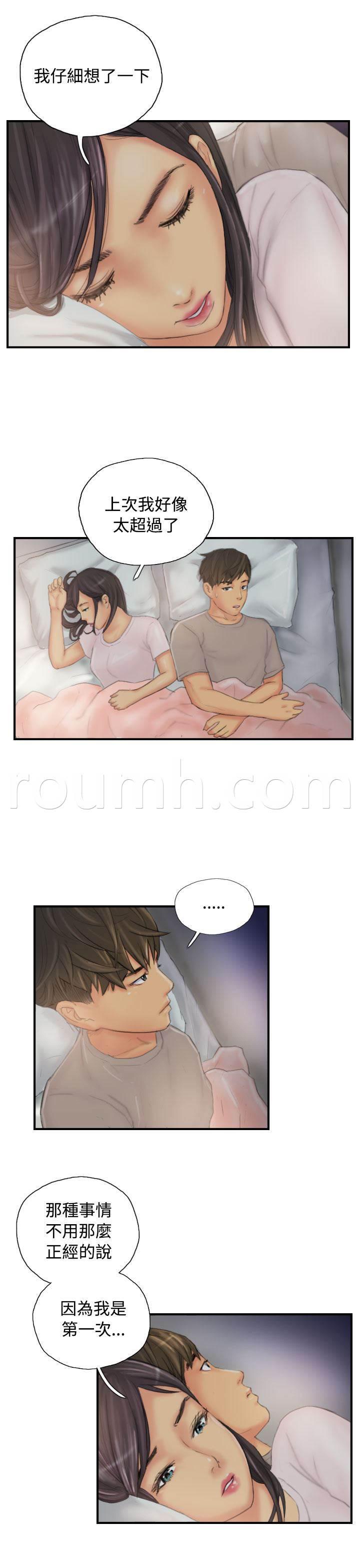尸鬼漫画韩漫全集-第29话 酝酿中的阴谋无删减无遮挡章节图片 
