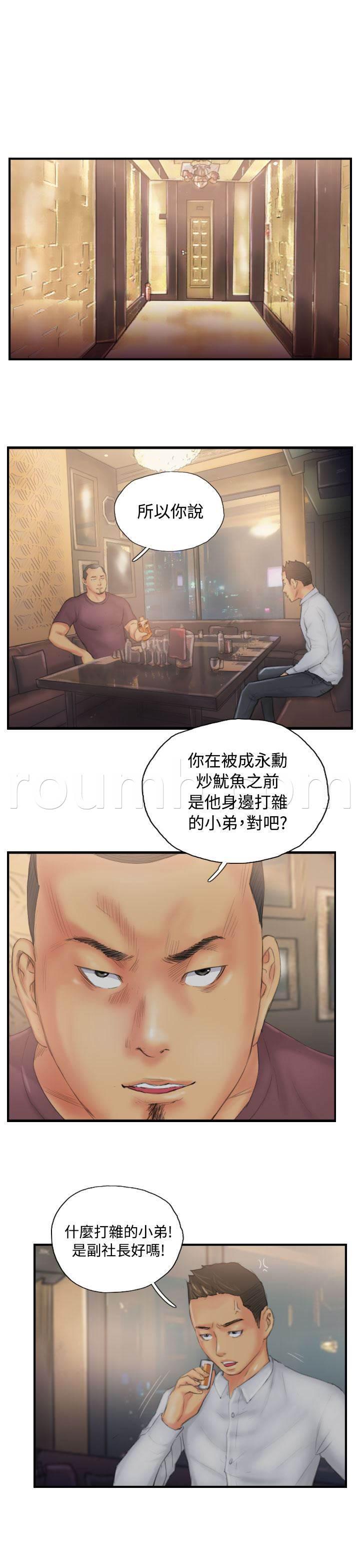 尸鬼漫画韩漫全集-第29话 酝酿中的阴谋无删减无遮挡章节图片 
