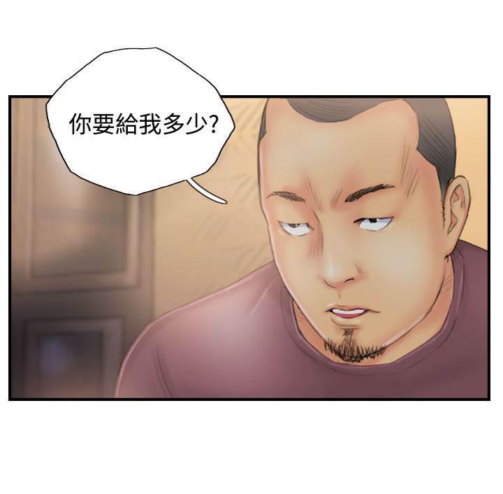 尸鬼漫画韩漫全集-第29话 酝酿中的阴谋无删减无遮挡章节图片 