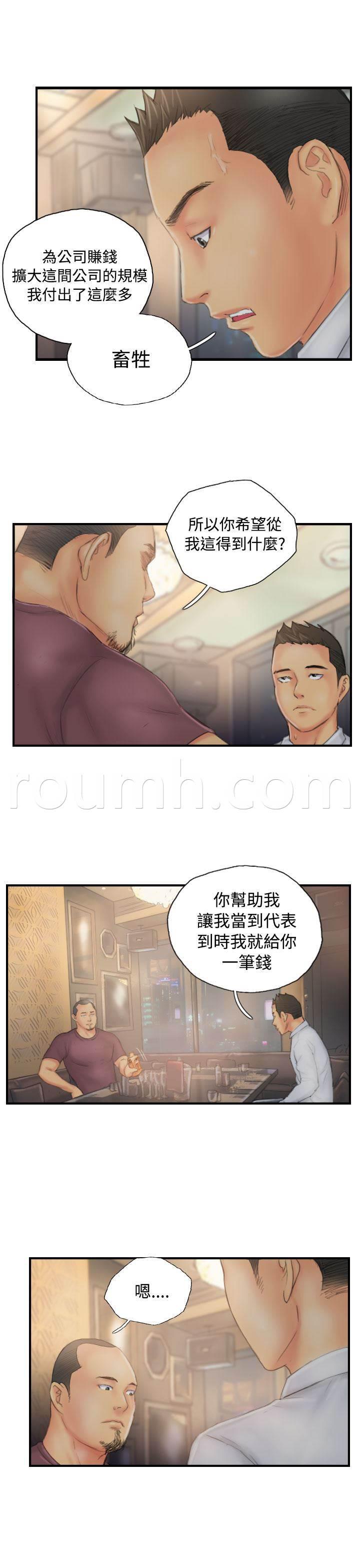 尸鬼漫画韩漫全集-第29话 酝酿中的阴谋无删减无遮挡章节图片 