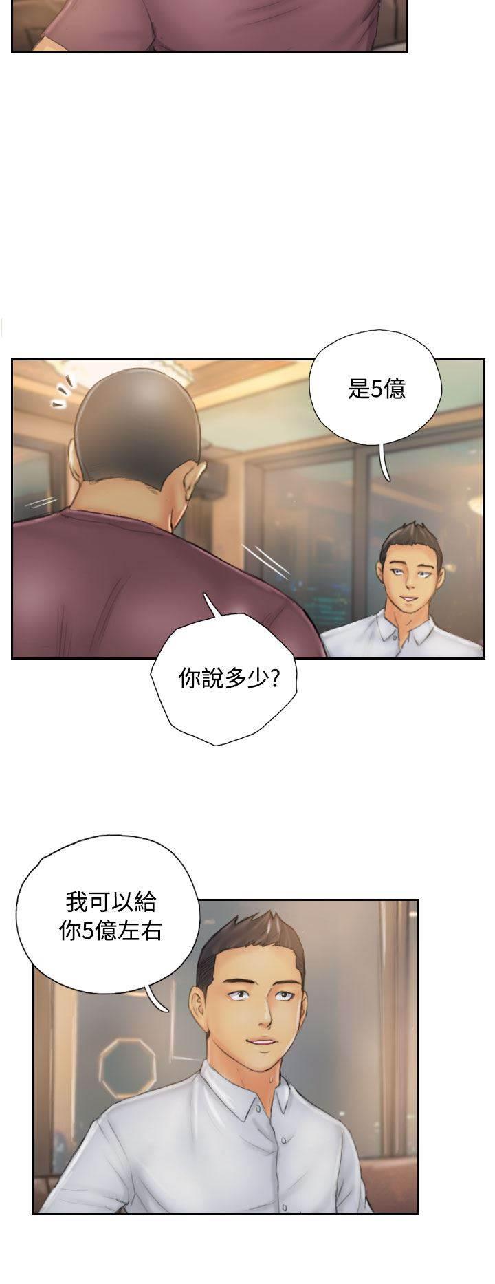 尸鬼漫画韩漫全集-第30话 计划开始无删减无遮挡章节图片 
