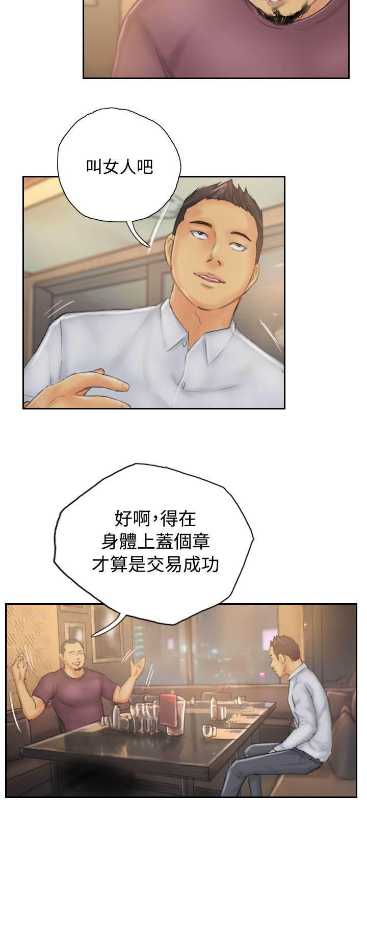 尸鬼漫画韩漫全集-第30话 计划开始无删减无遮挡章节图片 
