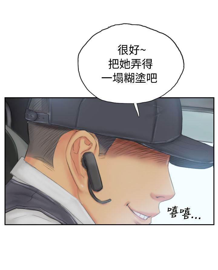 尸鬼漫画韩漫全集-第30话 计划开始无删减无遮挡章节图片 