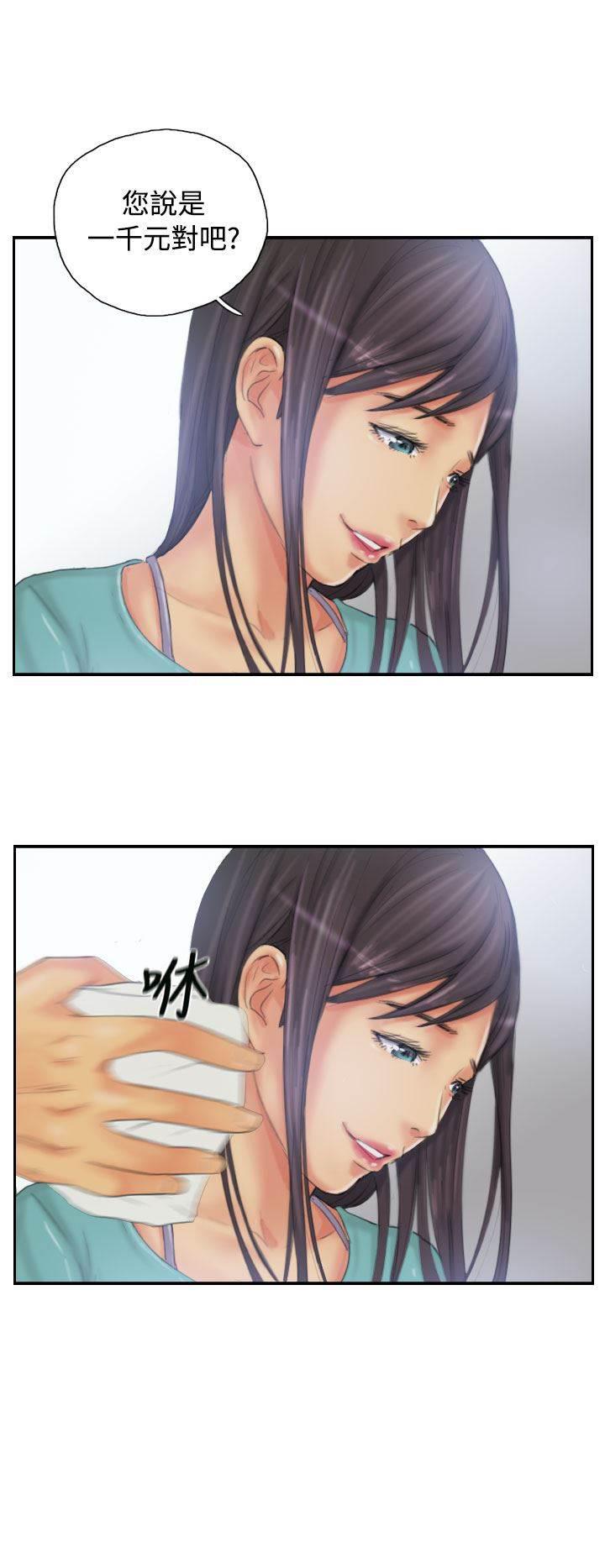 尸鬼漫画韩漫全集-第31话 得逞无删减无遮挡章节图片 