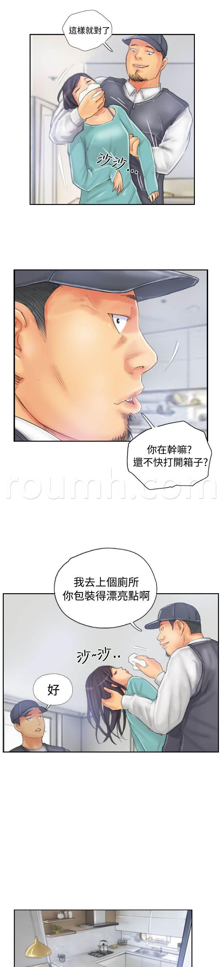 尸鬼漫画韩漫全集-第31话 得逞无删减无遮挡章节图片 