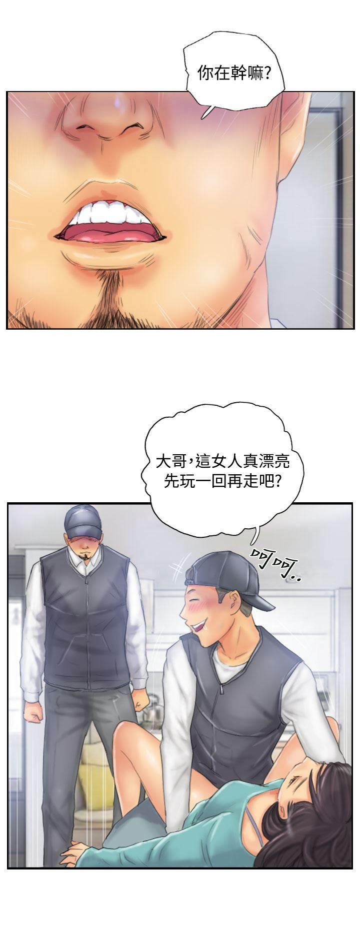 尸鬼漫画韩漫全集-第31话 得逞无删减无遮挡章节图片 