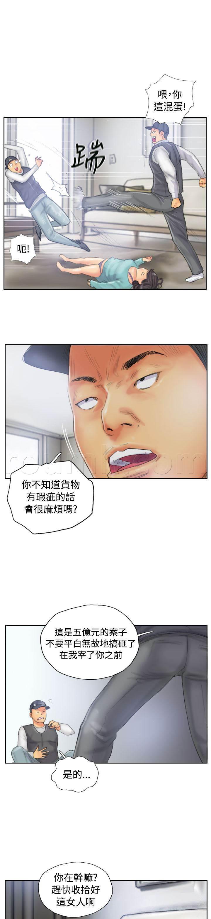 尸鬼漫画韩漫全集-第31话 得逞无删减无遮挡章节图片 