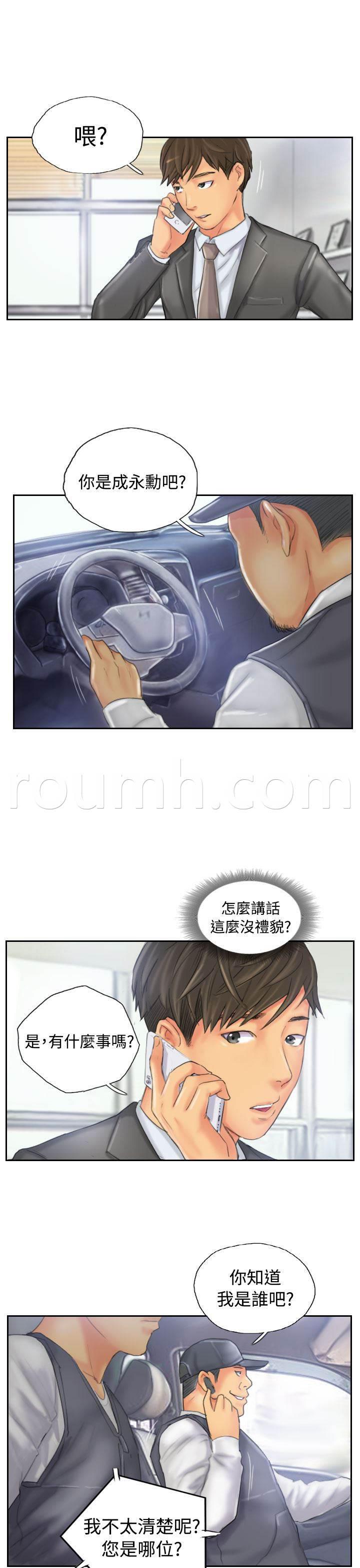 尸鬼漫画韩漫全集-第31话 得逞无删减无遮挡章节图片 
