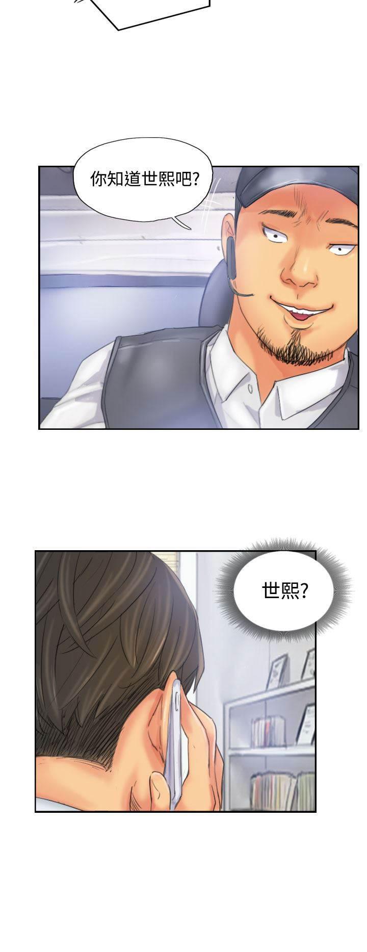 尸鬼漫画韩漫全集-第31话 得逞无删减无遮挡章节图片 
