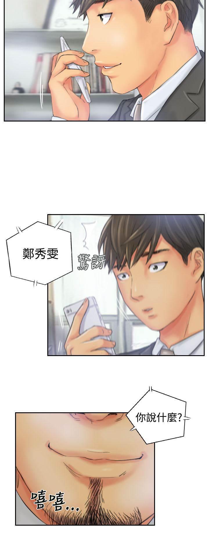 尸鬼漫画韩漫全集-第31话 得逞无删减无遮挡章节图片 