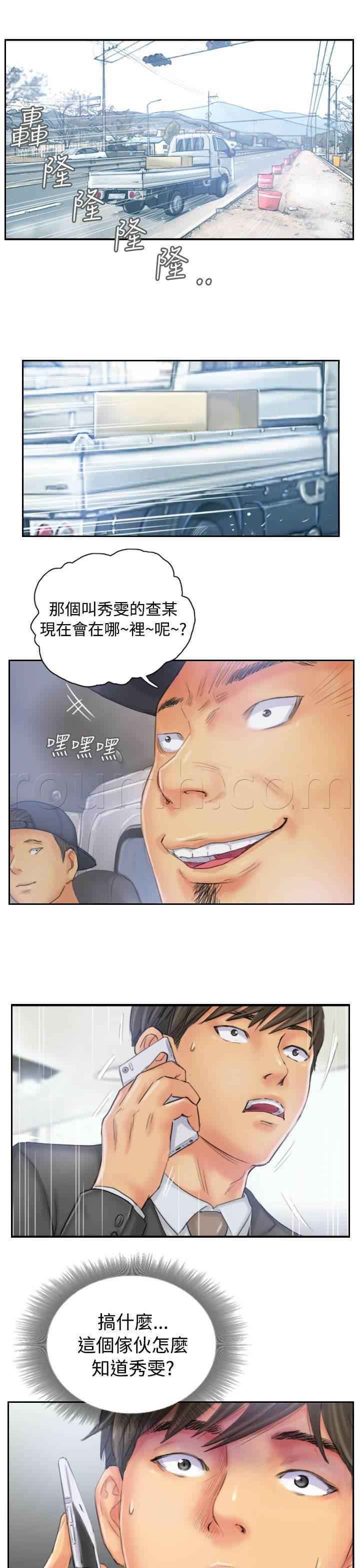 尸鬼漫画韩漫全集-第31话 得逞无删减无遮挡章节图片 