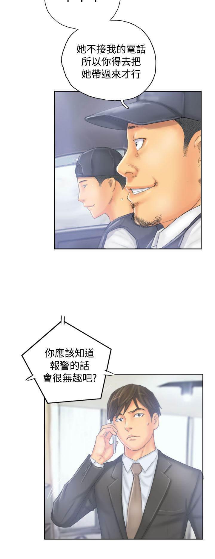 尸鬼漫画韩漫全集-第32话 清醒无删减无遮挡章节图片 