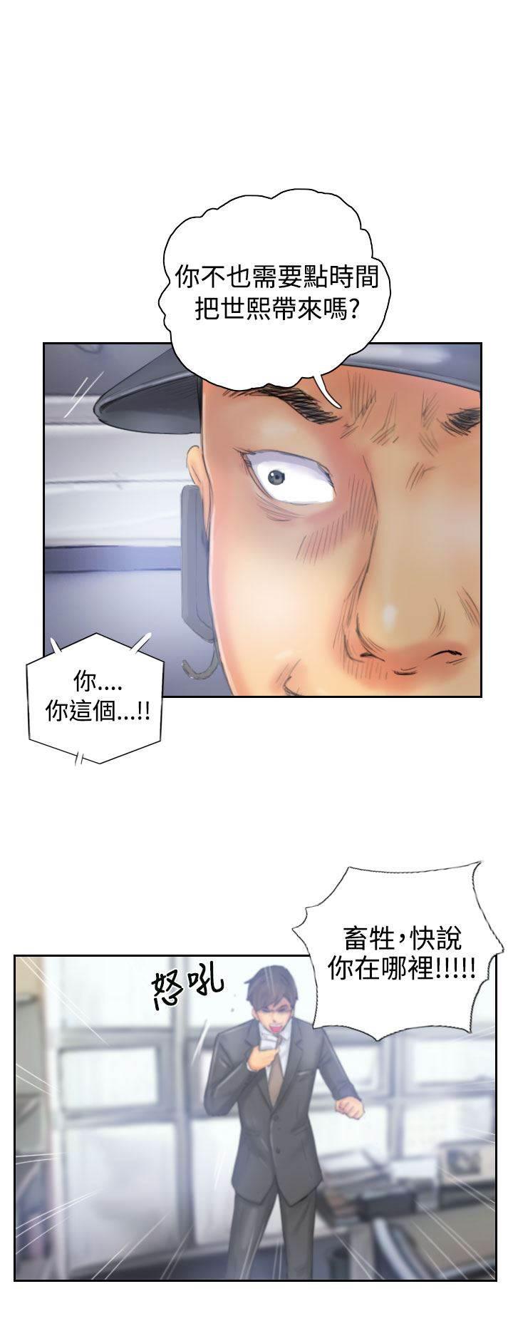 尸鬼漫画韩漫全集-第32话 清醒无删减无遮挡章节图片 