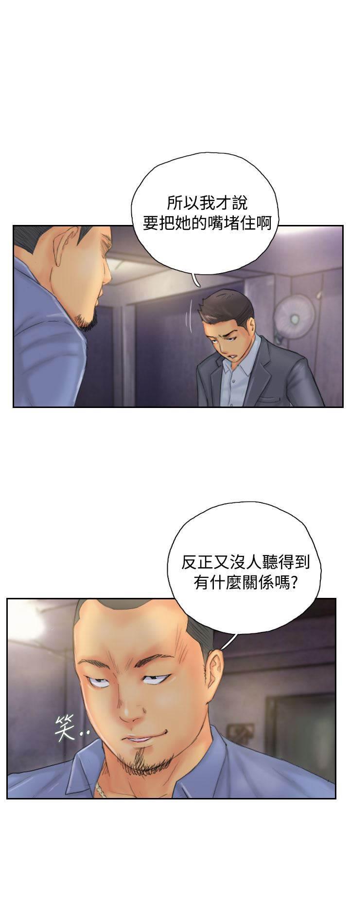 尸鬼漫画韩漫全集-第32话 清醒无删减无遮挡章节图片 