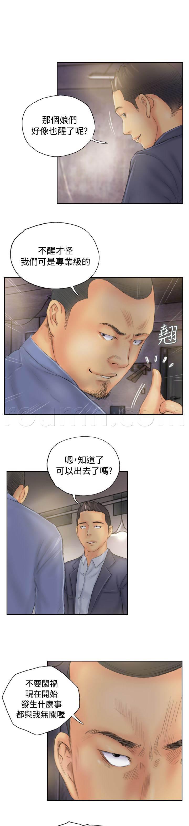 尸鬼漫画韩漫全集-第32话 清醒无删减无遮挡章节图片 