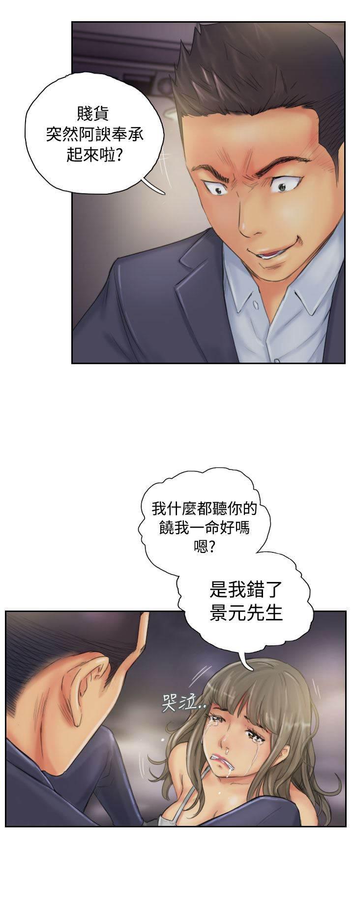 尸鬼漫画韩漫全集-第33话 焦急无删减无遮挡章节图片 