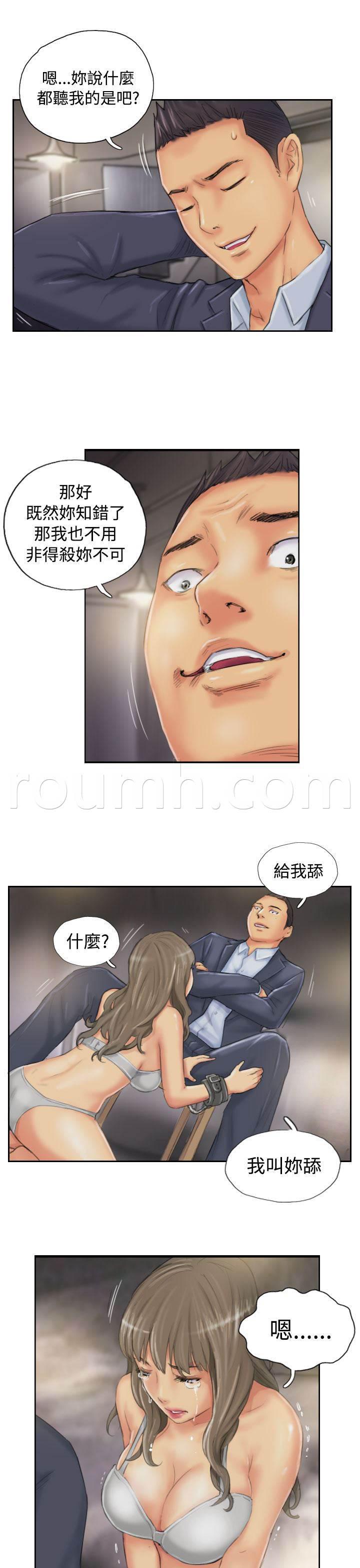 尸鬼漫画韩漫全集-第33话 焦急无删减无遮挡章节图片 