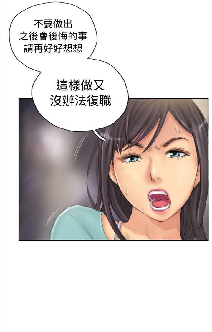 尸鬼漫画韩漫全集-第33话 焦急无删减无遮挡章节图片 