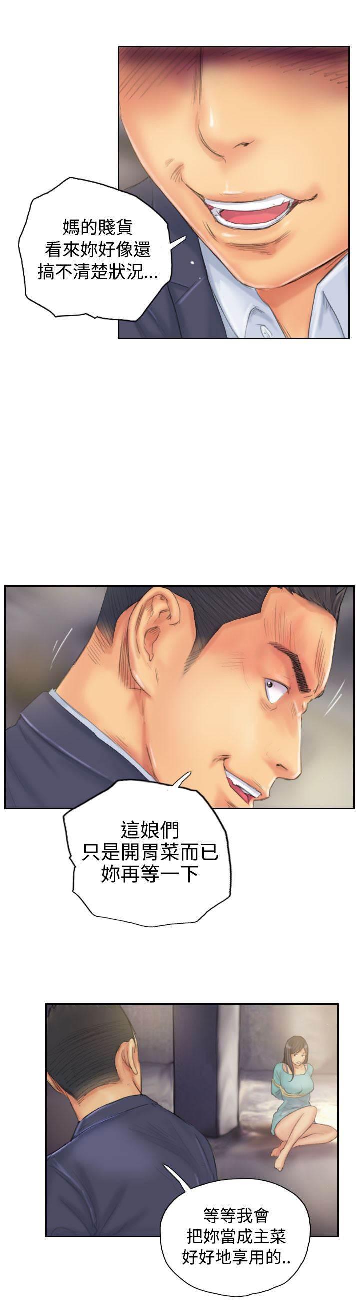 尸鬼漫画韩漫全集-第33话 焦急无删减无遮挡章节图片 