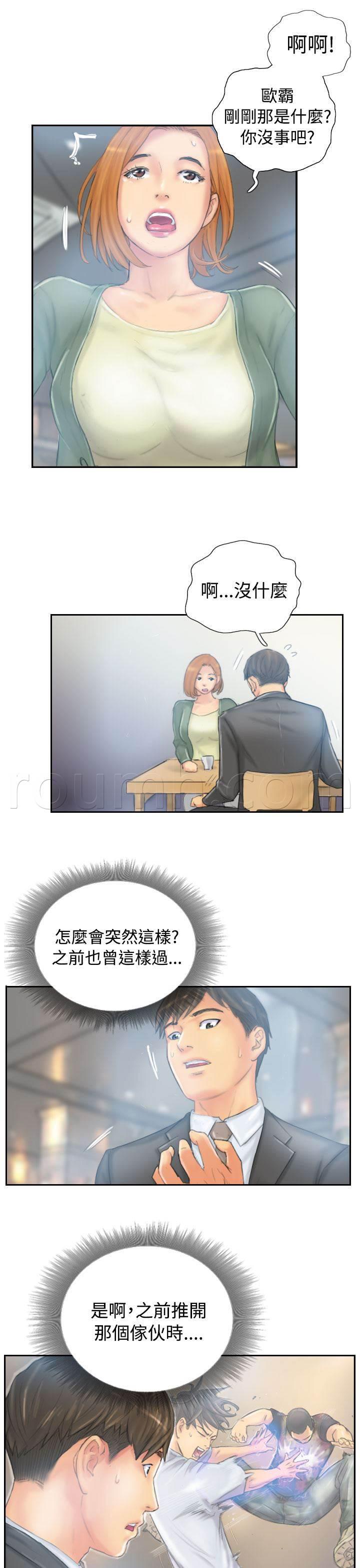 尸鬼漫画韩漫全集-第34话 到达地点无删减无遮挡章节图片 