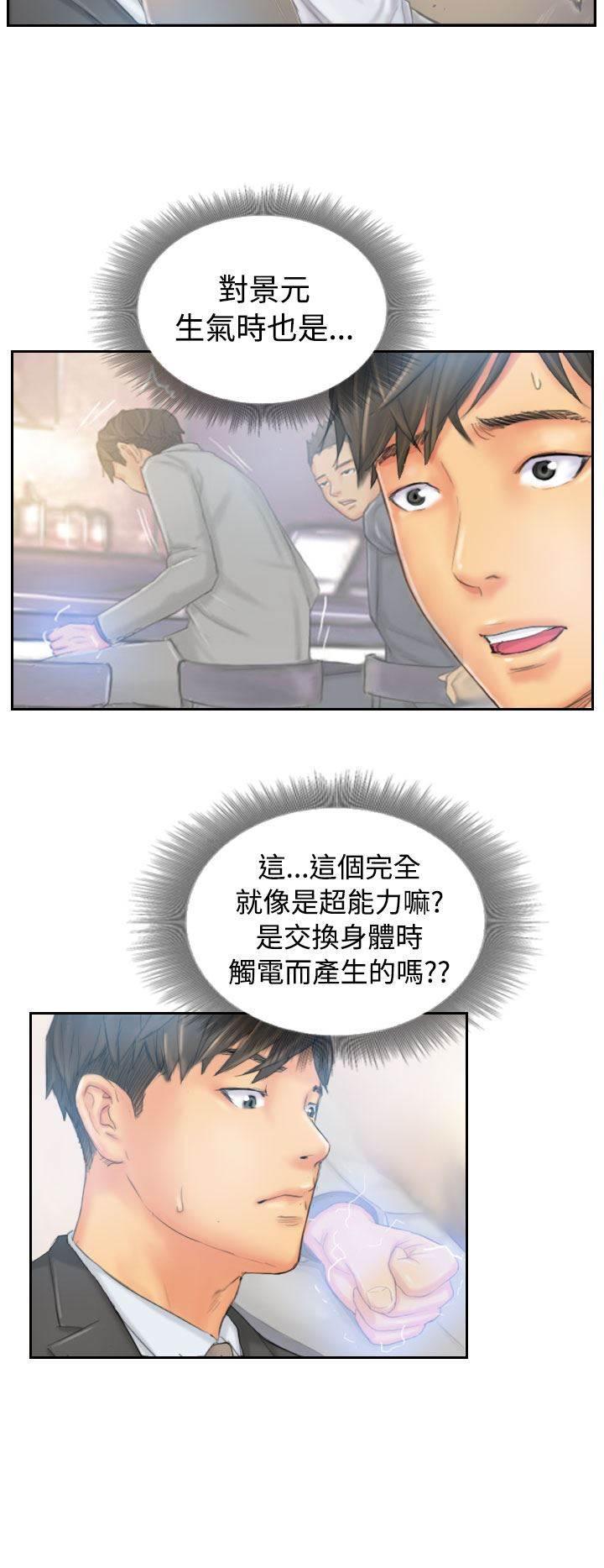 尸鬼漫画韩漫全集-第34话 到达地点无删减无遮挡章节图片 