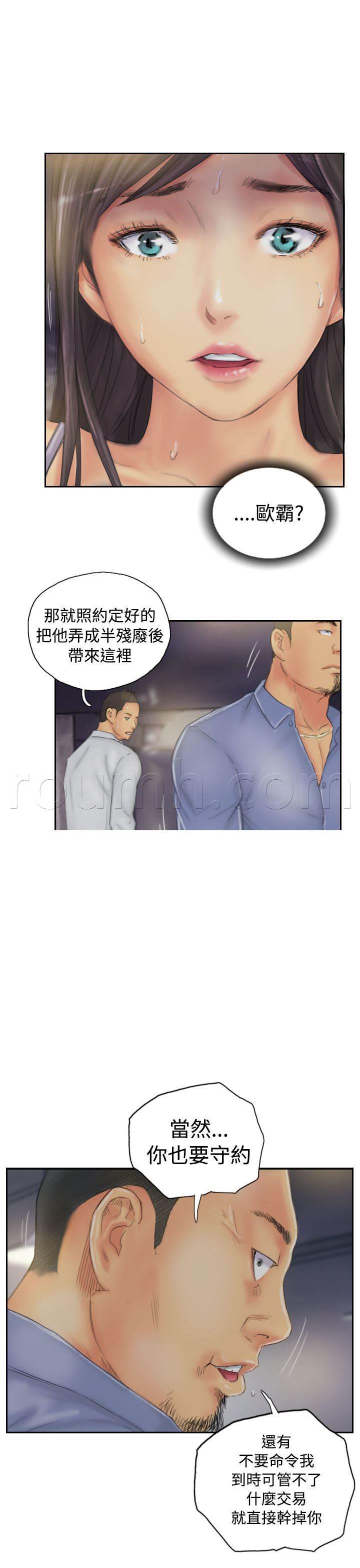 尸鬼漫画韩漫全集-第34话 到达地点无删减无遮挡章节图片 